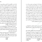 دانلود کتاب مرگ در می‌ زند اثر وودی آلن pdf