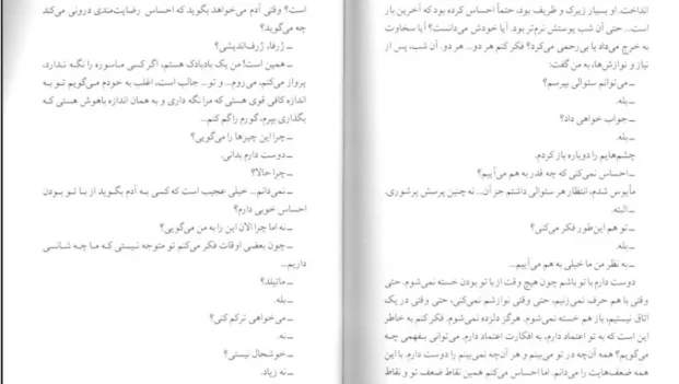 دانلود کتاب من او را دوست داشتم اثر آنا گاوالدا pdf