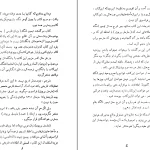 دانلود کتاب منم تیمور جهانگشا اثر مارسل بریون pdf