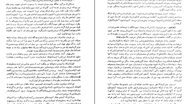 دانلود کتاب منم تیمور جهانگشا اثر مارسل بریون pdf