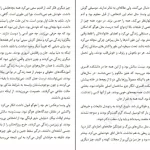 دانلود کتاب مواجهه با مرگ اثر براین مگی pdf