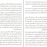 دانلود کتاب مواجهه با مرگ اثر براین مگی pdf