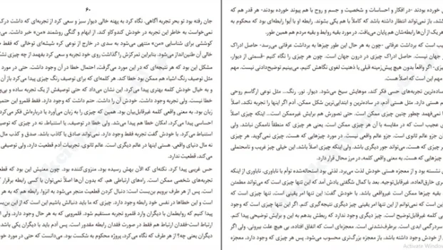 دانلود کتاب مواجهه با مرگ اثر براین مگی pdf