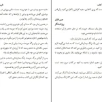 دانلود کتاب نمی توانی روز مرا خراب کنی اثر الن کلین pdf