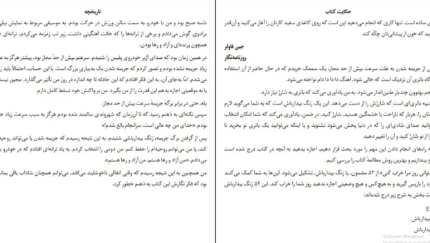 دانلود کتاب نمی توانی روز مرا خراب کنی اثر الن کلین pdf