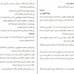 دانلود کتاب نمی توانی روز مرا خراب کنی اثر الن کلین pdf