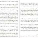 دانلود کتاب نوری بر تاریکی های زندگی اثر جیمز آلن pdf