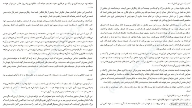 دانلود کتاب نوری بر تاریکی های زندگی اثر جیمز آلن pdf