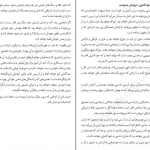دانلود کتاب نوری بر تاریکی های زندگی اثر جیمز آلن pdf
