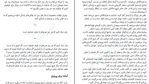 دانلود کتاب هر روز پنجشنبه است اثر جول اوستین pdf