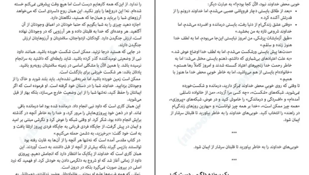 دانلود کتاب هر روز پنجشنبه است اثر جول اوستین pdf