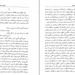 دانلود کتاب هنر عشق ورزیدن اثر اریک فروم pdf