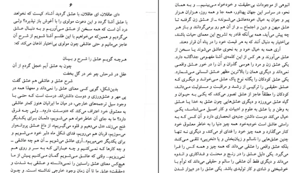 دانلود کتاب هنر عشق ورزیدن اثر اریک فروم pdf
