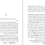 دانلود کتاب هوای تازه اثر جورج اورول pdf