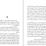 دانلود کتاب هوای تازه اثر جورج اورول pdf