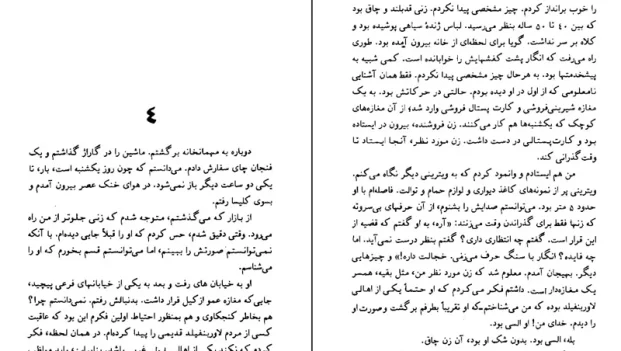 دانلود کتاب هوای تازه اثر جورج اورول pdf