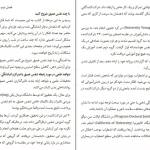 دانلود کتاب پاکسازی ذهن اثر جان ویلیامز pdf