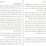 دانلود کتاب پاکسازی ذهن اثر جان ویلیامز pdf