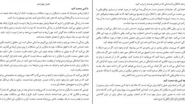 دانلود کتاب پاکسازی ذهن اثر جان ویلیامز pdf