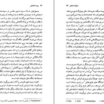 دانلود کتاب پوست انداختن اثر کارلوس فوئنتس pdf