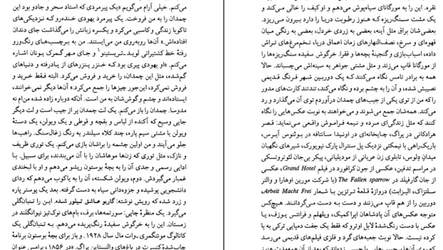 دانلود کتاب پوست انداختن اثر کارلوس فوئنتس pdf