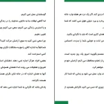 دانلود کتاب چگونه با آرامش و بدون نگرانی زندگی کنیم اثر جول آستین pdf