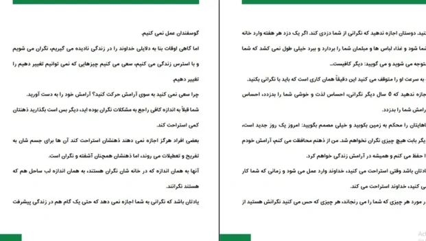 دانلود کتاب چگونه با آرامش و بدون نگرانی زندگی کنیم اثر جول آستین pdf