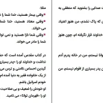دانلود کتاب چگونه به صدای درون خود گوش کنیم اثر جول اوستین pdf