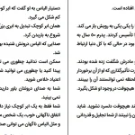 دانلود کتاب چگونه به صدای درون خود گوش کنیم اثر جول اوستین pdf