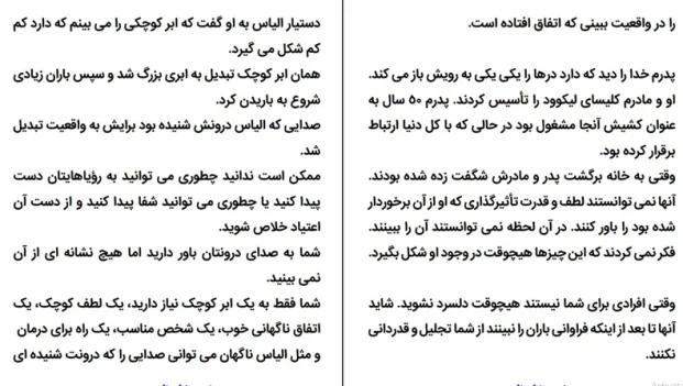 دانلود کتاب چگونه به صدای درون خود گوش کنیم اثر جول اوستین pdf