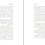 دانلود کتاب ژرفای زن‌ بودن اثر مورین مورداک pdf
