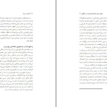 دانلود کتاب ژرفای زن‌ بودن اثر مورین مورداک pdf