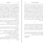 دانلود کتاب کلیات سعدی اثر مصلح الدین سعدی pdf