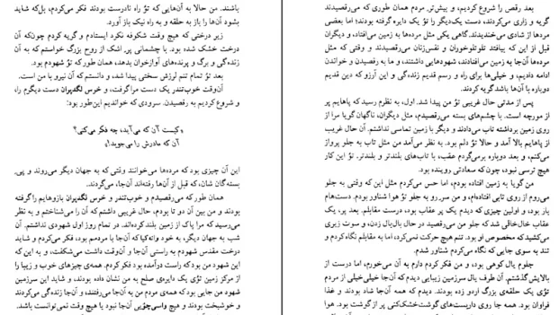 دانلود کتاب گوزن سیاه سخن می‌ گوید اثر جان نیهارت pdf