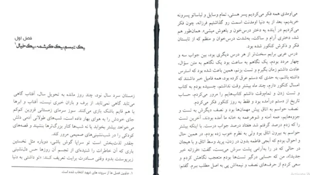 دانلود کتاب یادت باشد اثر محمد رسول ملاحسنی pdf
