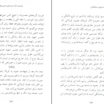 دانلود کتاب یادت باشد اثر محمد رسول ملاحسنی pdf