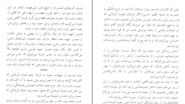 دانلود کتاب یادت باشد اثر محمد رسول ملاحسنی pdf