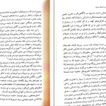 دانلود کتاب یونگ خدایان و انسان مدرن اثر آنتونیو مورنو pdf