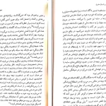 دانلود کتاب یونگ خدایان و انسان مدرن اثر آنتونیو مورنو pdf