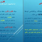 دانلود خلاصه کتاب روانشناسی عمومی اثر هیلگارد pdf