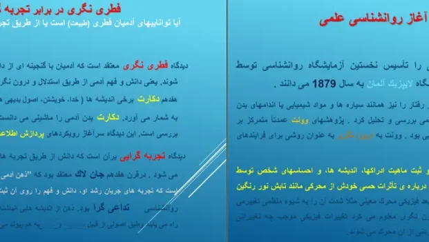 دانلود خلاصه کتاب روانشناسی عمومی اثر هیلگارد pdf