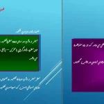 دانلود خلاصه کتاب روانشناسی عمومی اثر هیلگارد pdf