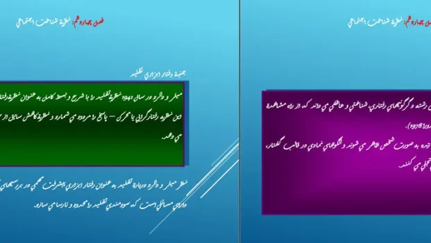 دانلود خلاصه کتاب روانشناسی عمومی اثر هیلگارد pdf