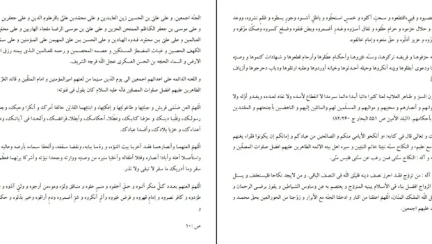 دانلود کتاب آئین همسرداری و آداب زندگی در اسلام اثر محمدحسین بهارانچی pdf