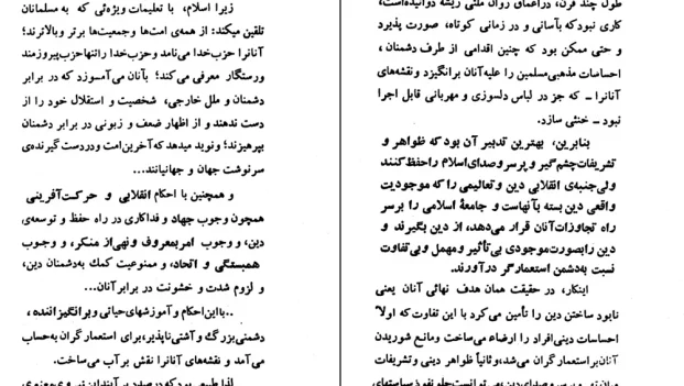 دانلود کتاب آینده در قلمرو اسلام اثر سید قطب pdf