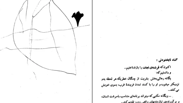 دانلود کتاب آینده در قلمرو اسلام اثر سید قطب pdf