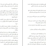 دانلود کتاب ادوارد کلاه به سر اثر آیناز تابش pdf