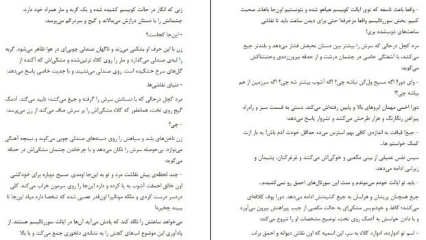 دانلود کتاب ادوارد کلاه به سر اثر آیناز تابش pdf