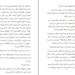 دانلود کتاب ادوارد کلاه به سر اثر آیناز تابش pdf