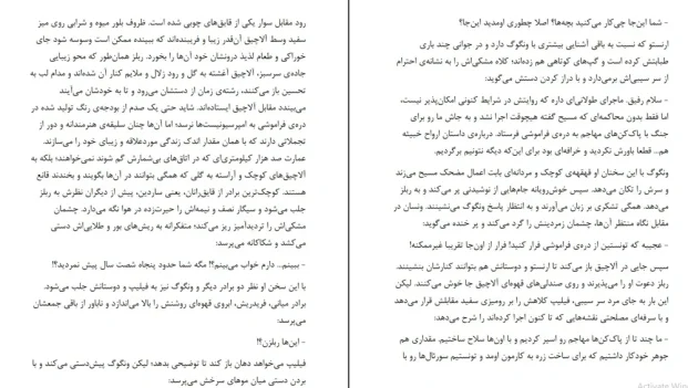 دانلود کتاب ادوارد کلاه به سر اثر آیناز تابش pdf